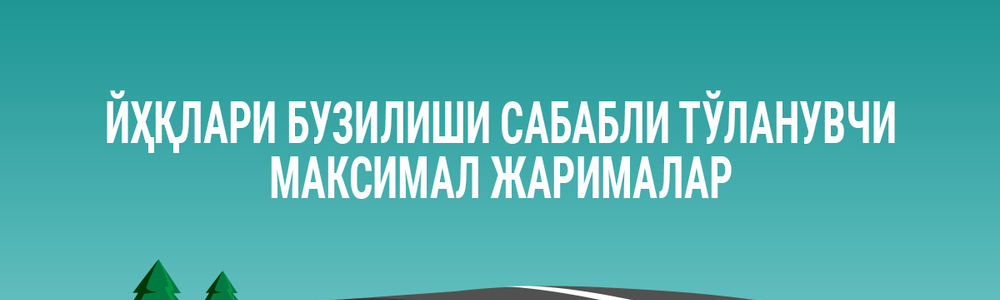 ЙҲҚлари бузилиши сабабли тўланувчи максимал жарималар